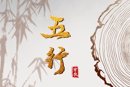 择吉老黄历,择吉黄历,搬家择吉日