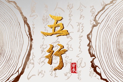 搬家择吉日 开业择吉日 择吉皇历