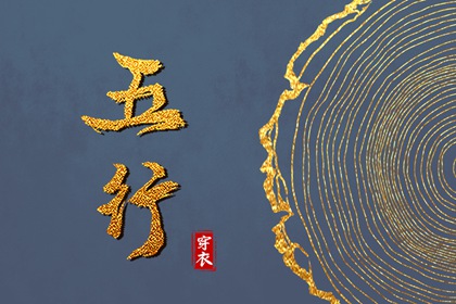 搬家择吉日 开业择吉日 择吉皇历